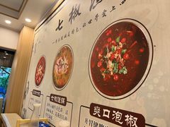 -七椒渔府·特色雅鱼餐厅(雨城店)