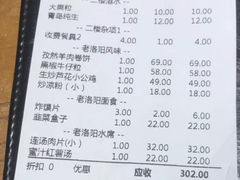-老雒阳清真水席(瀍河店)