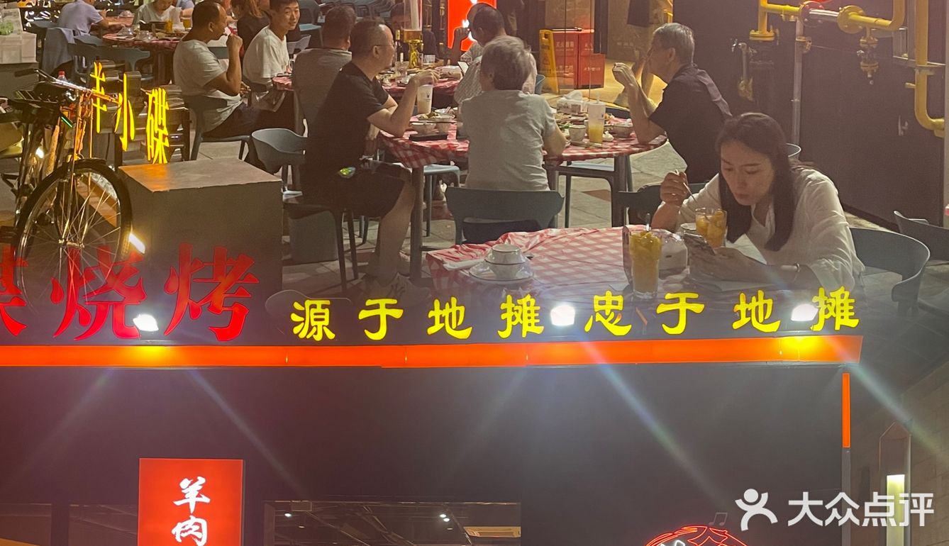 终于打卡了杨洋同款烧烤摊！真不赖！！