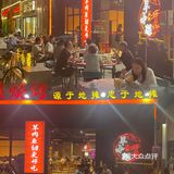 终于打卡了杨洋同款烧烤摊！真不赖！！