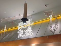 -七八冷面·延边朝鲜族美食(世纪汇店)