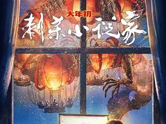 -新影联·华谊兄弟影院(望京店)