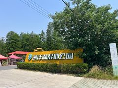 -渌洋湖湿地公园