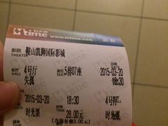 -佳兆业国际影城(鞍山店)