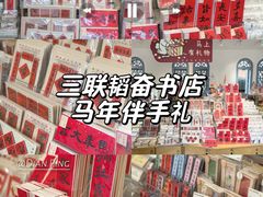 -三联韬奋书店(宽窄巷子店)