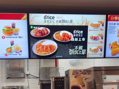 -德克士(五洲餐厅)