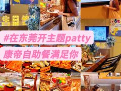 -康帝国际酒店-艾斯本自助西餐厅