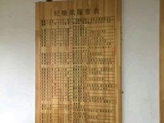 -纪晓岚文化园