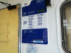 -海安新港(公交站)