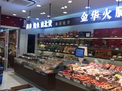 -上海市长春食品商店(淮海中路店)