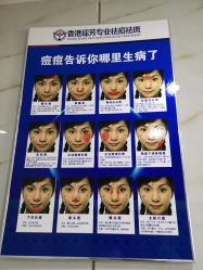 -痘院士祛痘美容皮肤管理