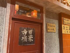 -旧街市鲜货老火锅(大光路店)