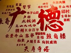 -木子山庄·安徽省老字号·中国炖锅宴
