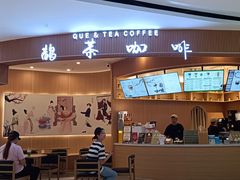 -鹊茶咖啡•新中式(深圳首店)