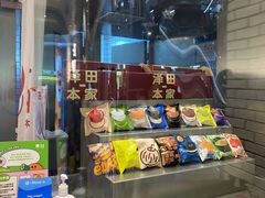 -泽田本家·铜锣烧(美罗城店)