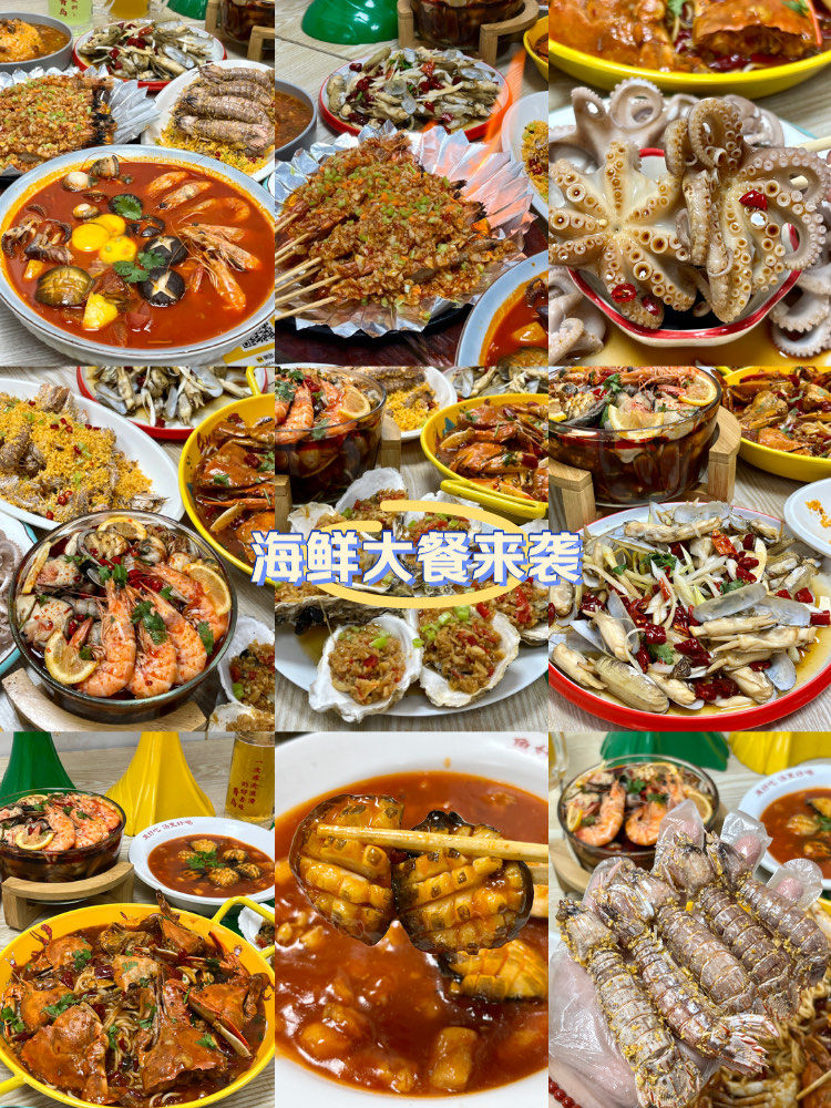 姐妹听劝!国庆来青岛吃海鲜就来这家!
