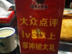 -挂旗柴锅鸡(蚌山区嘉年华店)