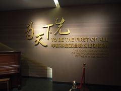 -辛亥革命博物院北区