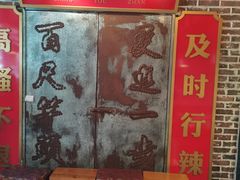 -山悦里 山野·鲜火锅(罗斯福广场店)