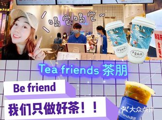 达人探店▏新店style我们只做品质好茶