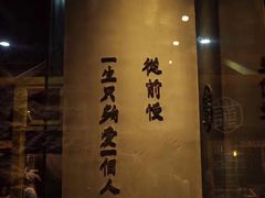 -宋小谨·下饭小馆
