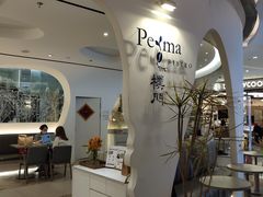 -Perma Café樸門(五羊店)