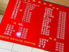 -林家饭店(新林公路店)