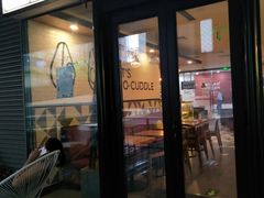 门面-油梨树 AVOCADO TREE(亮马桥店)