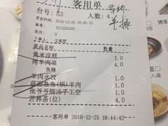 账单-西贝莜面村(东莞壹号广场店)