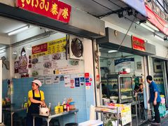 -榮泰米粉湯(Left Shop)