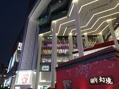 -上海世茂广场(南京东路店)