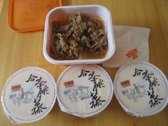 -吉野家(上地三街店)