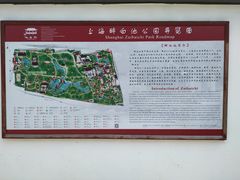 -上海醉白池公园