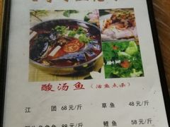 菜单-彭秉兰豆花烤鱼(文化园店)