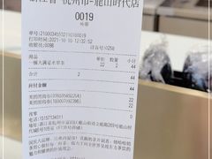 -娃哈哈奶茶(富阳鹿山时代店)