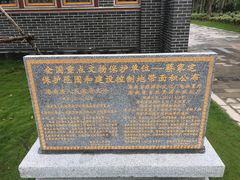 -蔡家宅