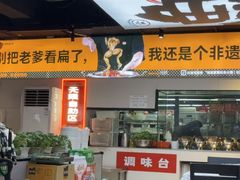 -蛙老爹·蜀香美蛙鱼头(王家湾店)