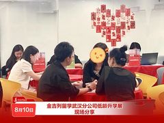 -金吉列留学·语培·小语种(武昌分公司)