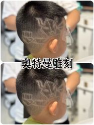 点击看大图 -Oh my head 儿童理发(丹尼斯大卫城店)