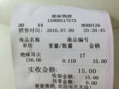 -绝味鸭脖(香港名都店)