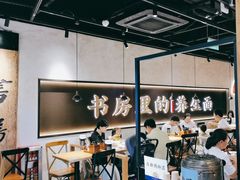 -和府捞面(壹方天地店)