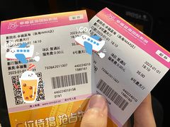 -幸福蓝海国际影城(扬名IMAX店)