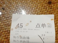 -毅祥斋老孙家泡馍(西羊市店)