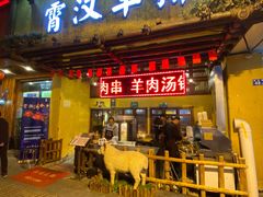门面-霄汉羊排(万松园一店)