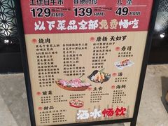 -AJIYA·池袋日式烧肉自助(天津万象城店)