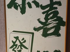-海茵汇(萧山店)
