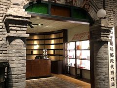 -和平菓局(王府井店)