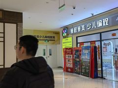 -童程童美少儿编程乐高机器人(世纪都会校区)