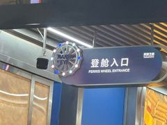 -天津之眼摩天轮