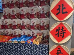 -韩麦大冷面(桂花街直营店)